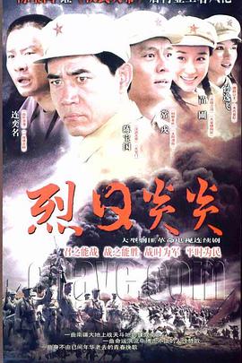 《烈日炎炎》完整版在线观看