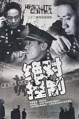 《绝对控制2002》完整版在线观看