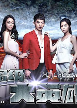 《超级大英雄》完整版在线观看