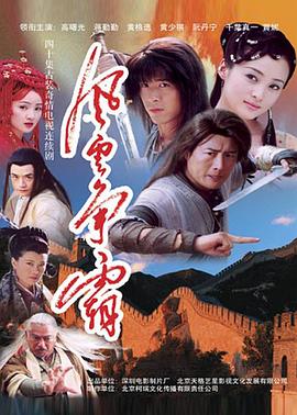 《风云争霸》完整版在线观看