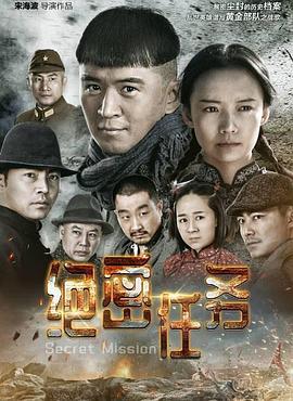 《黄金部队》完整版在线观看