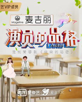 《未来的秘密》完整版在线观看