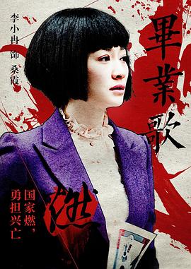 《毕业歌》完整版在线观看