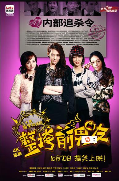 《整垮前男友》完整版在线观看