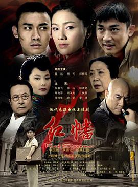 《红幡》完整版在线观看