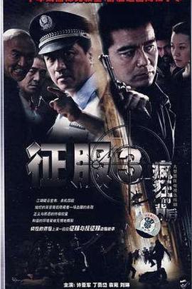 《疯狂的背后》完整版在线观看