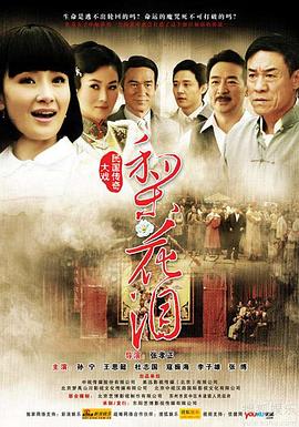 《梨花泪》完整版在线观看