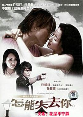 《夜深不宁静》完整版在线观看