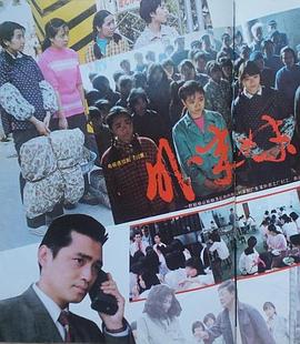 《外来妹》完整版在线观看