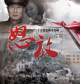 《怒放》完整版在线观看