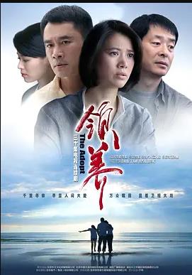 《领养》完整版在线观看