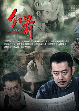 《红箭》完整版在线观看