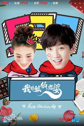 《我的狐仙老婆》完整版在线观看