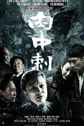 《独刺》完整版在线观看