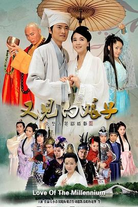 《又见白娘子》完整版在线观看