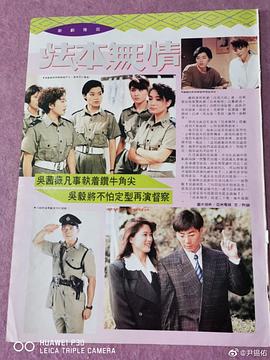 《法本无情粤语》完整版在线观看