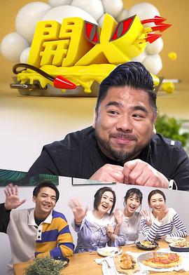 《开火粤语》完整版在线观看