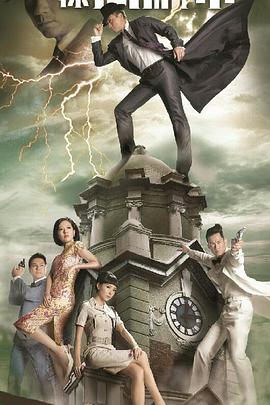 《神探高伦布国语》完整版在线观看