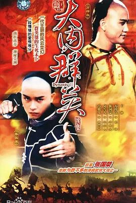 《大内群英续集粤语》完整版在线观看