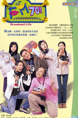 《FM701粤语》完整版在线观看