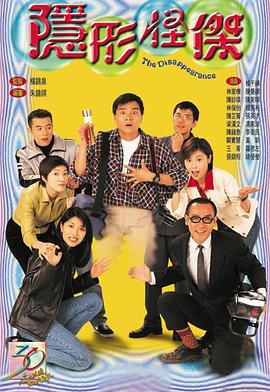 《隐形怪杰国语》完整版在线观看