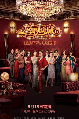《一舞倾城粤语》完整版在线观看