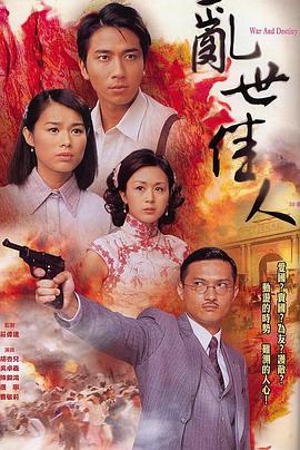 《乱世佳人国语2007》完整版在线观看