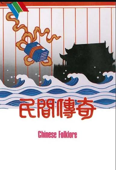 《民间传奇之金玉奴粤语》完整版在线观看