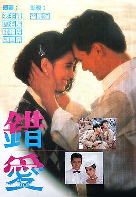 《错爱1987》完整版在线观看