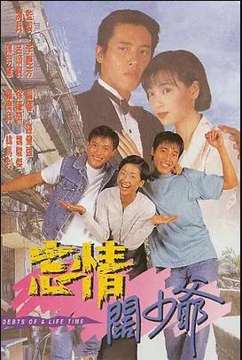 《忘情阔少爷国语》完整版在线观看