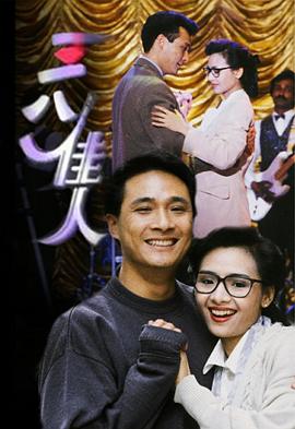 《三八佳人国语》完整版在线观看