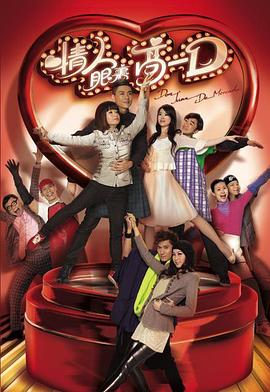 《情人眼里高一D国语》完整版在线观看