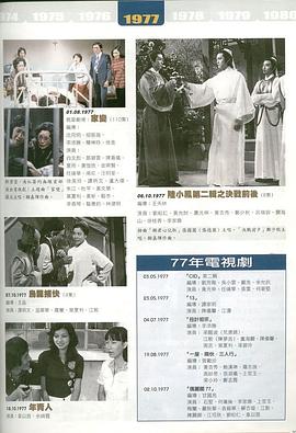 《乌龙捕快粤语》完整版在线观看