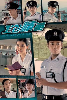 《ID精英国语》完整版在线观看