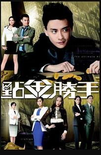 《点金胜手粤语》完整版在线观看