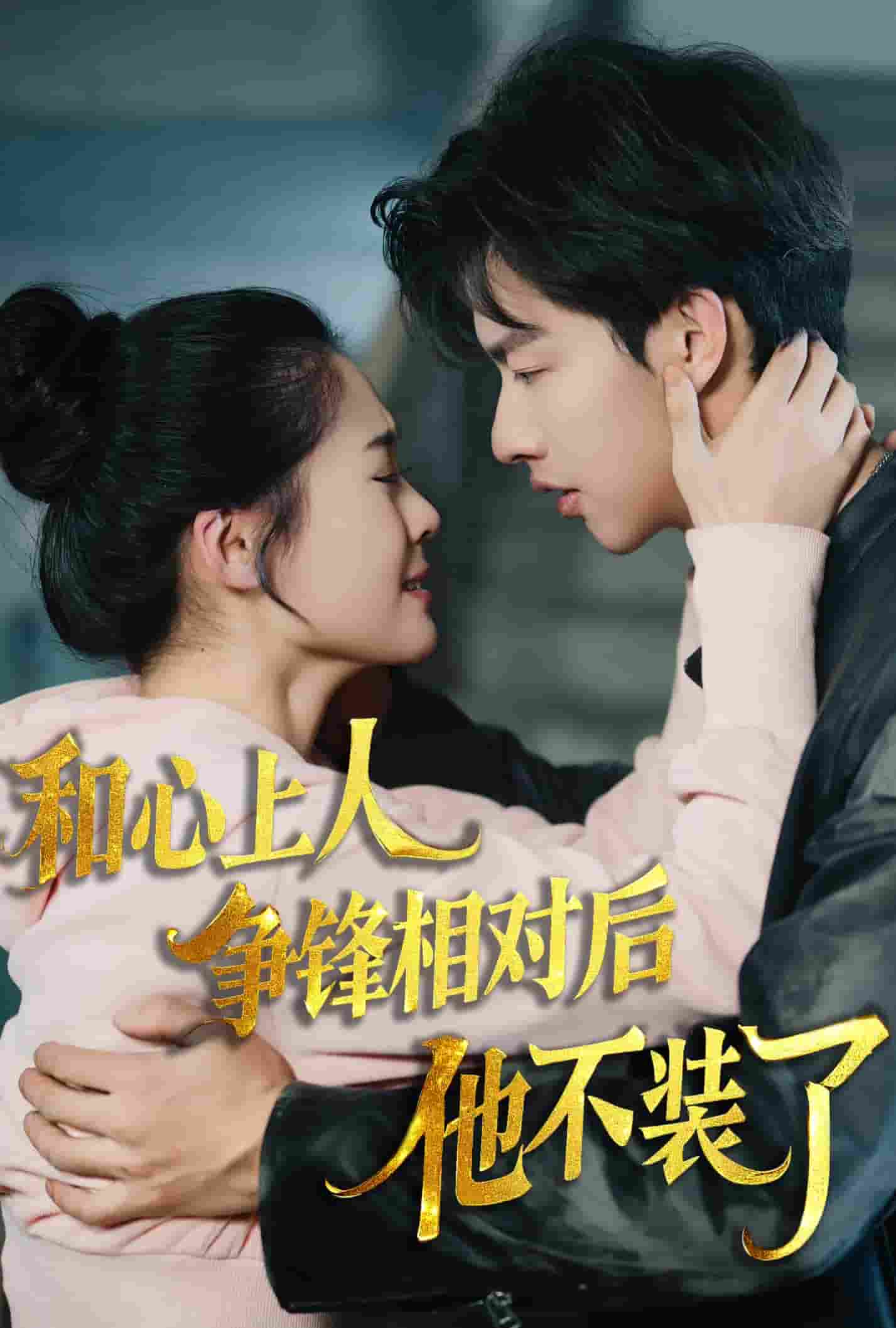 《时光缝里的救赎》完整版在线观看