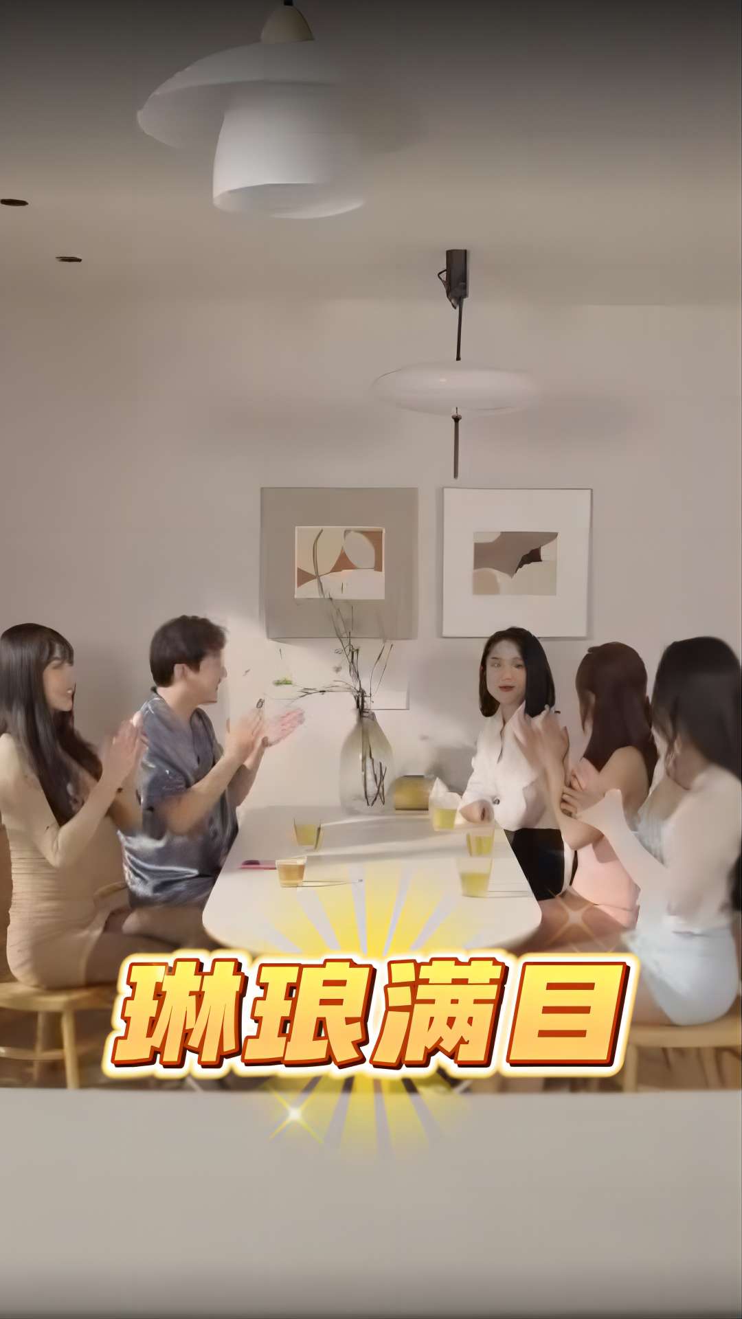 《琳琅满目》完整版在线观看