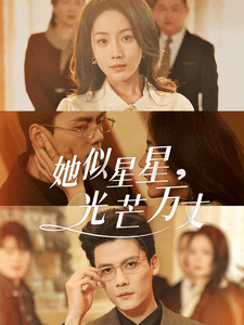 《重生甜疯了勾京圈太子爷红毯热吻》完整版在线观看