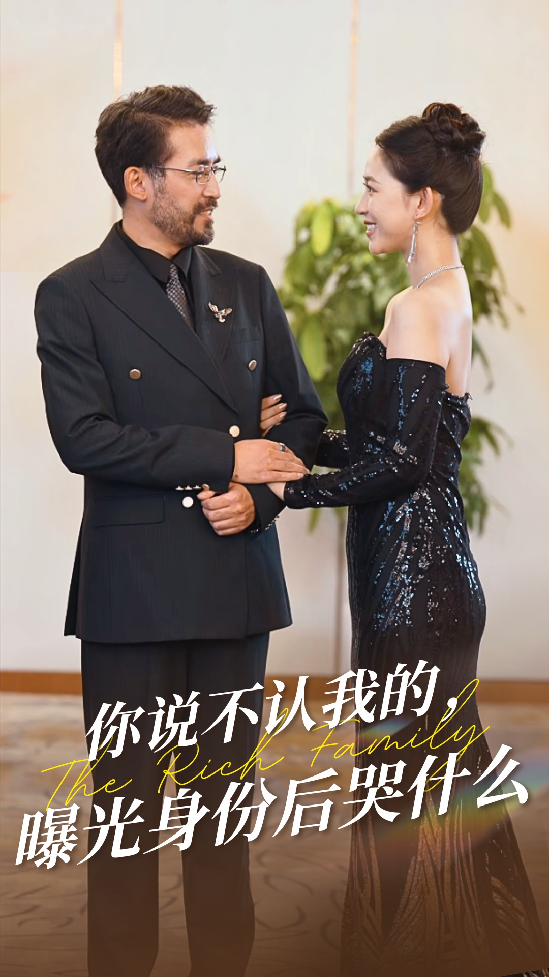 《你说不认我的曝光身份后哭什么》完整版在线观看