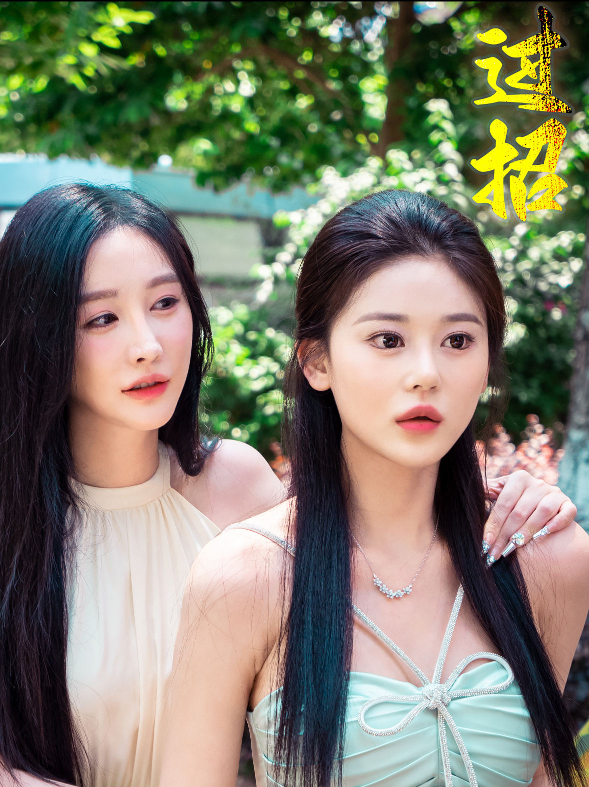 《过招 短剧版》完整版在线观看