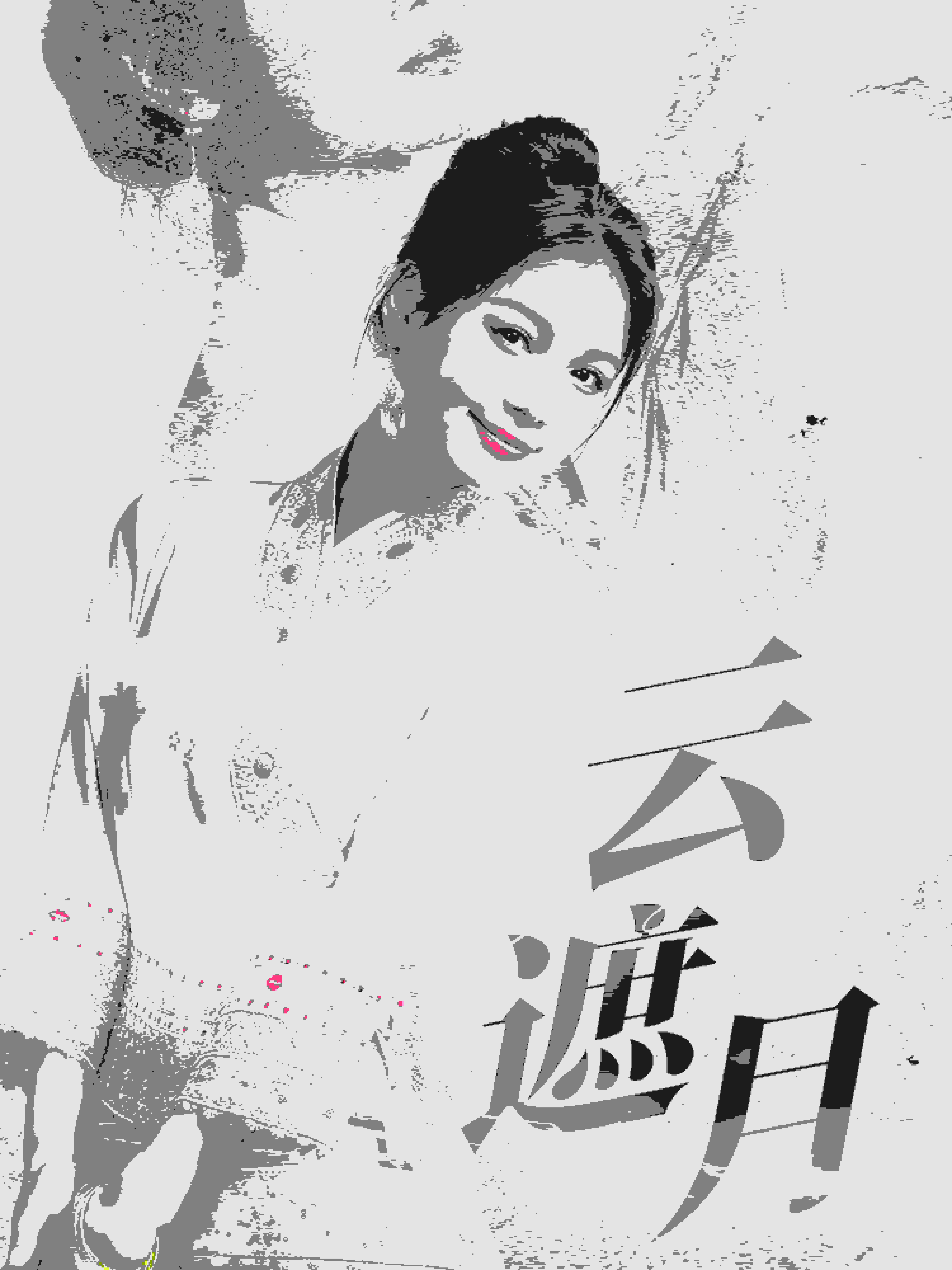 《云遮月》完整版在线观看