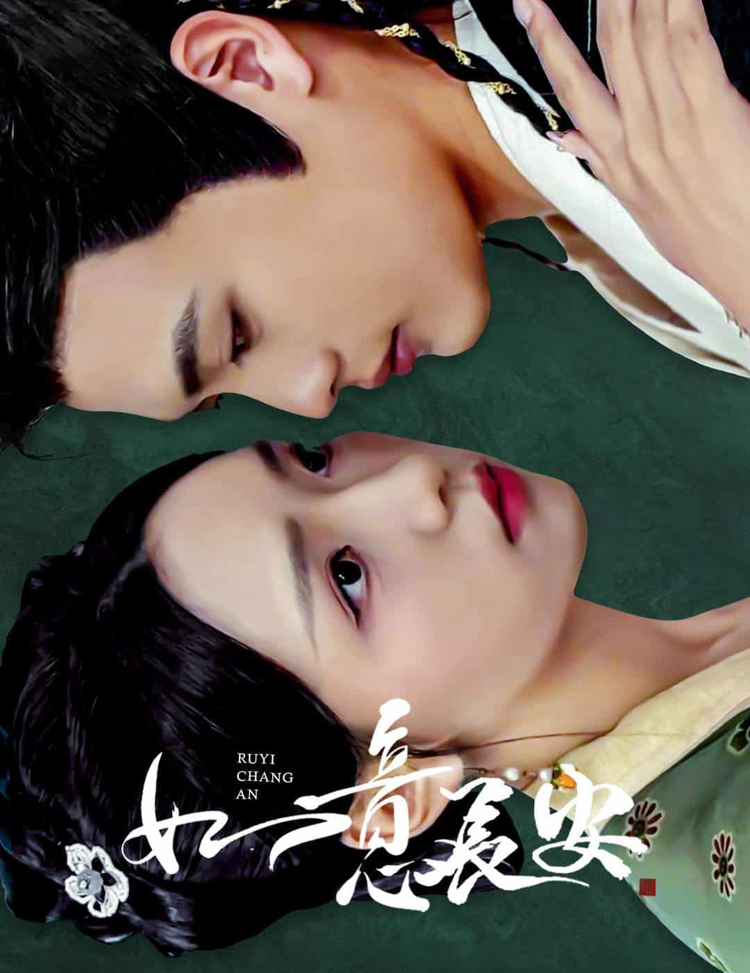 《如意长安》完整版在线观看