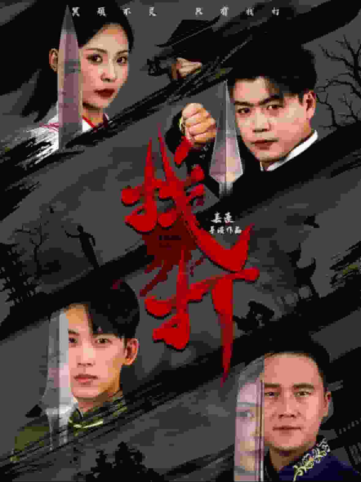 《找打》完整版在线观看