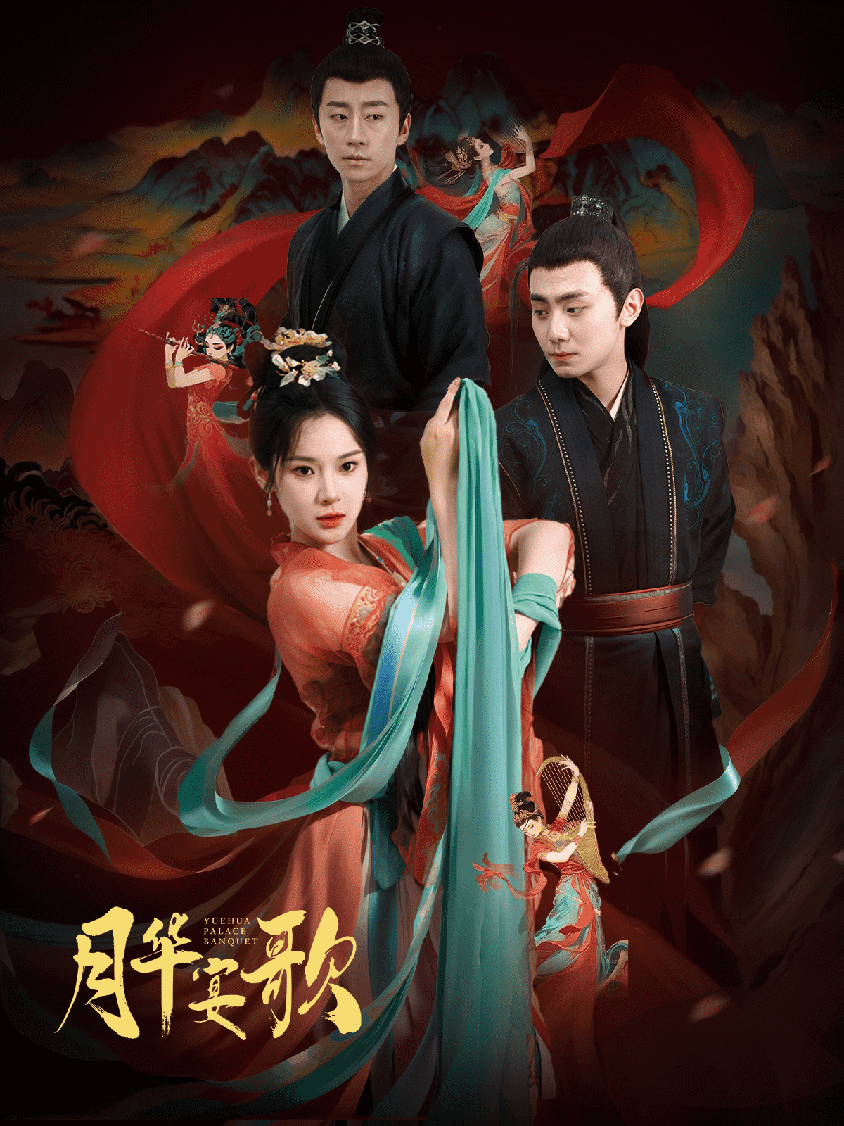 《月华宴歌》完整版在线观看