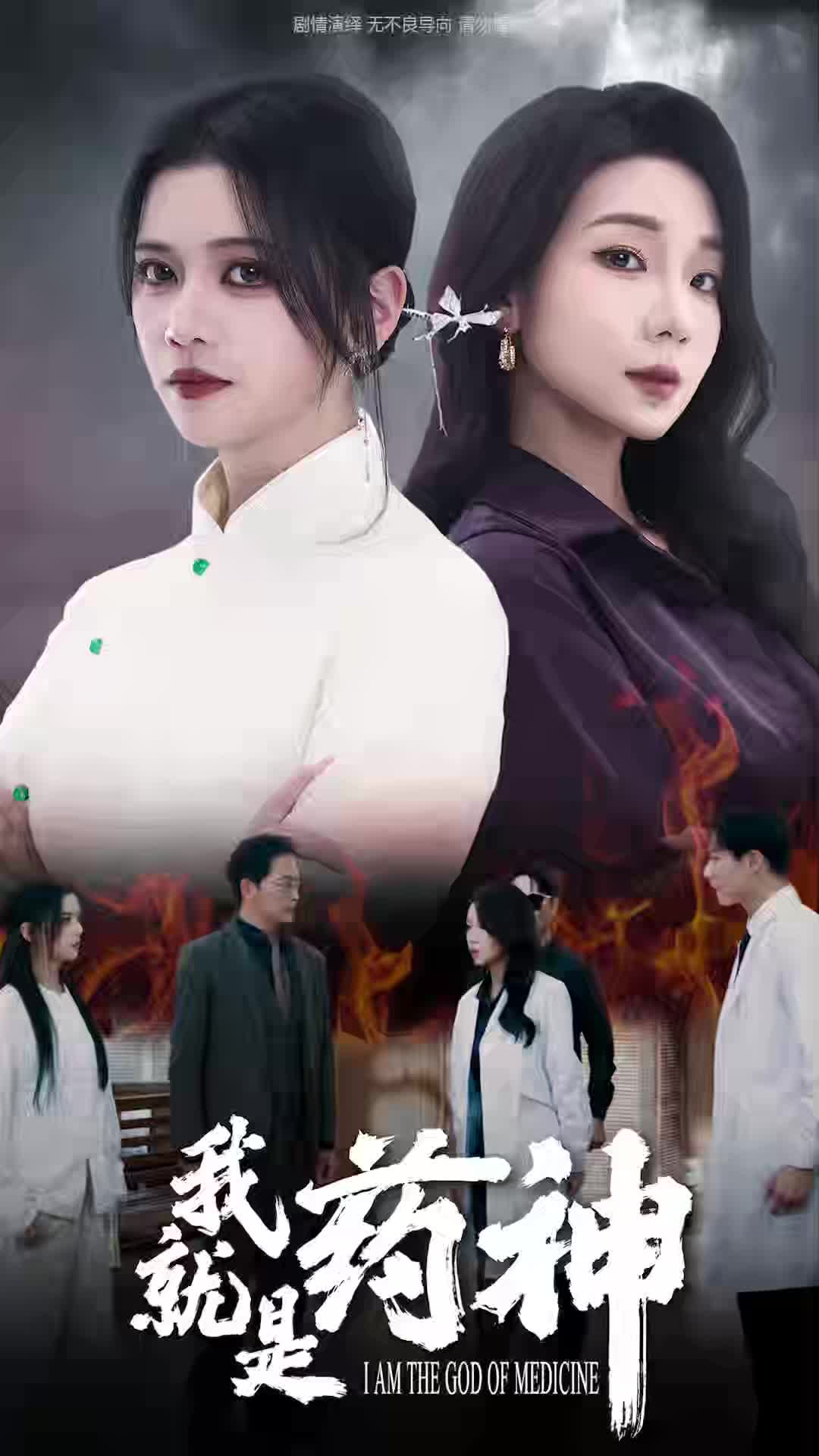 《我就是药神》完整版在线观看