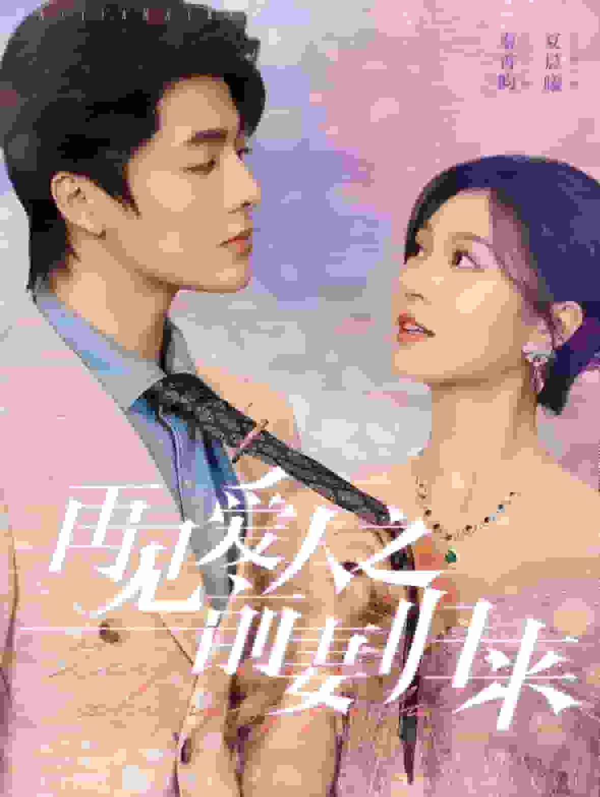 《再见爱人之前妻归来》完整版在线观看