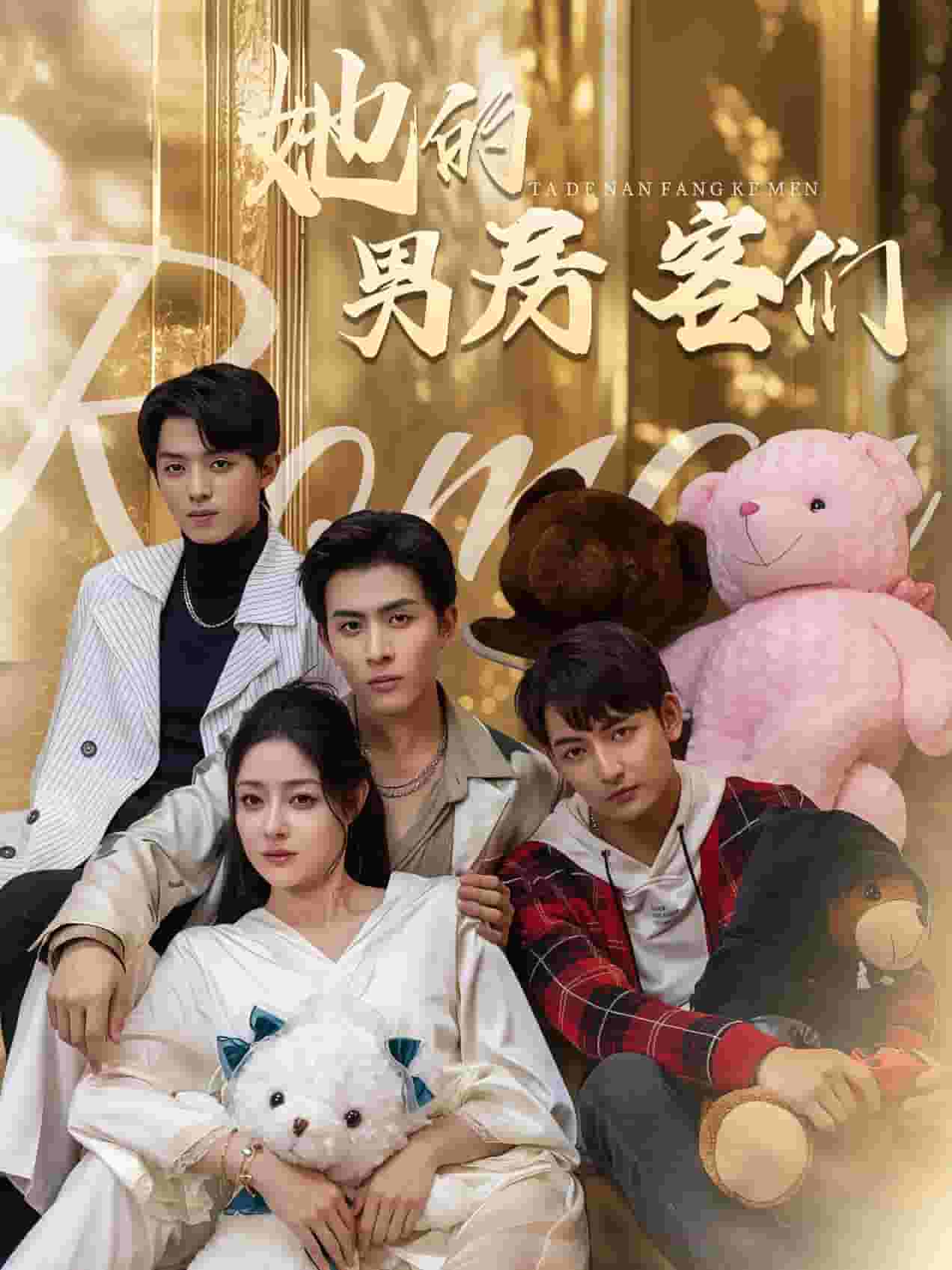 《她的男房客们》完整版在线观看