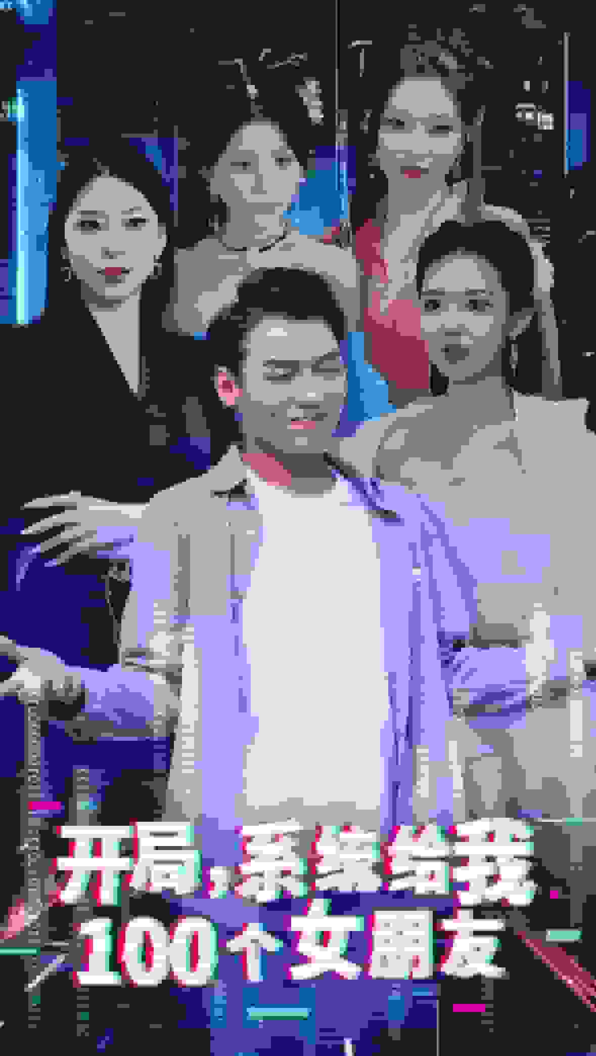 《开局系统给我100个女友》完整版在线观看