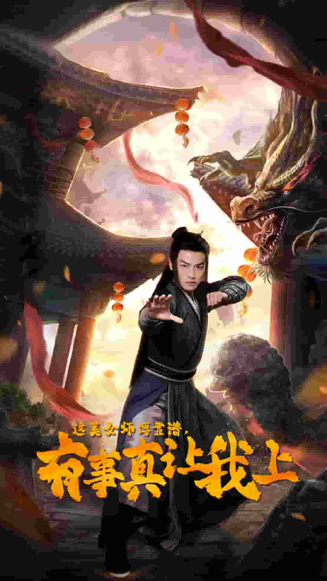 《这美女师傅靠谱，有事真让我上》完整版在线观看