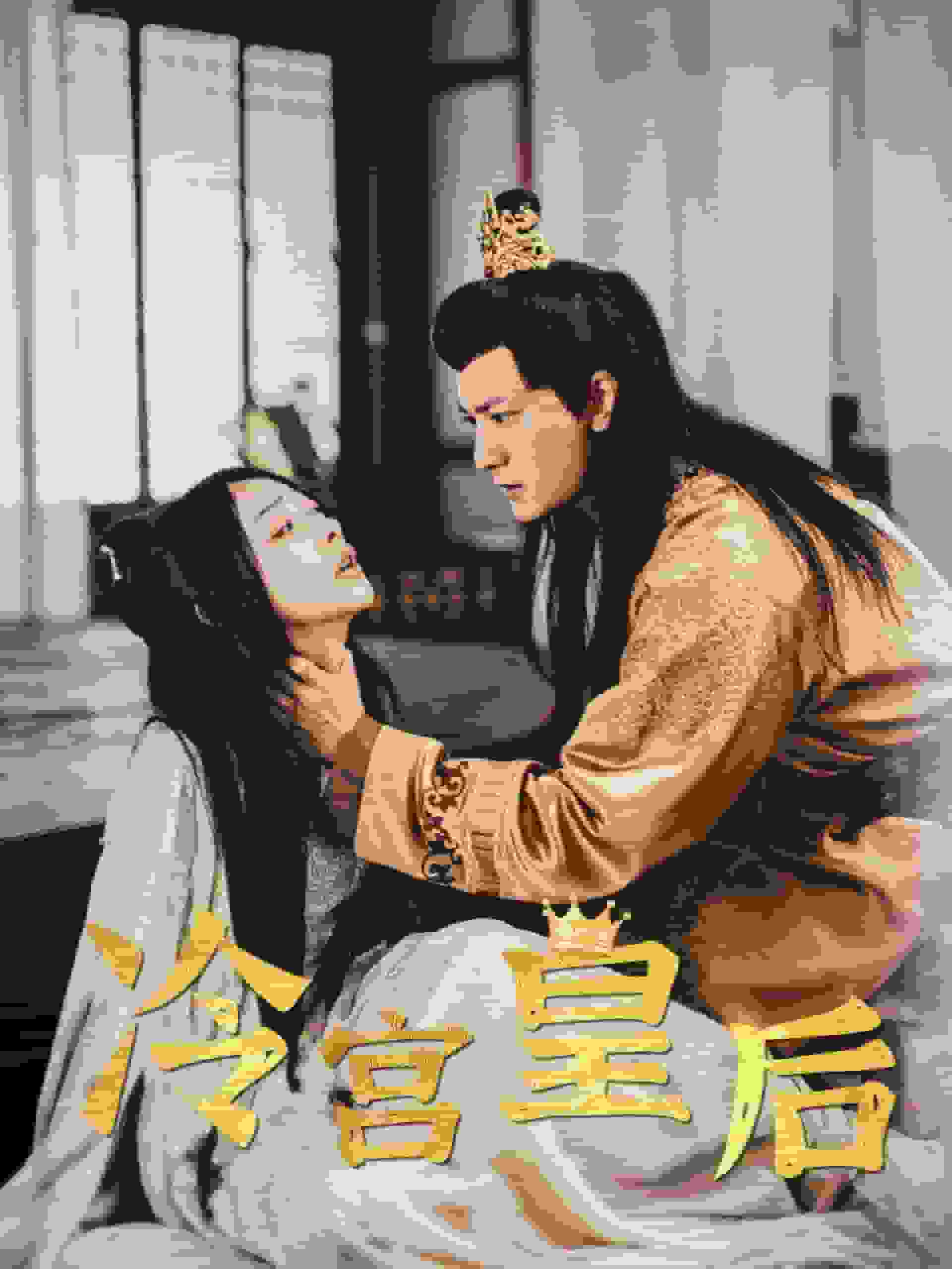 《冷宫皇后》完整版在线观看